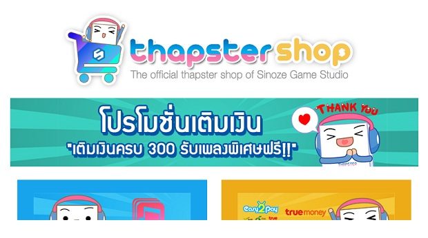 InVent invests $700k in Thai mobile game developer Sinoze