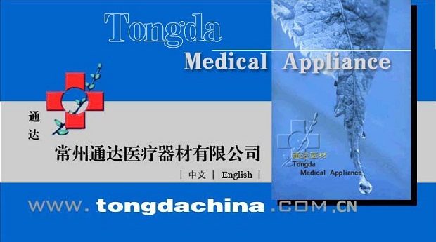 SHC Capital to acquire Chinese medical equipment in $87.3m reverse takeover