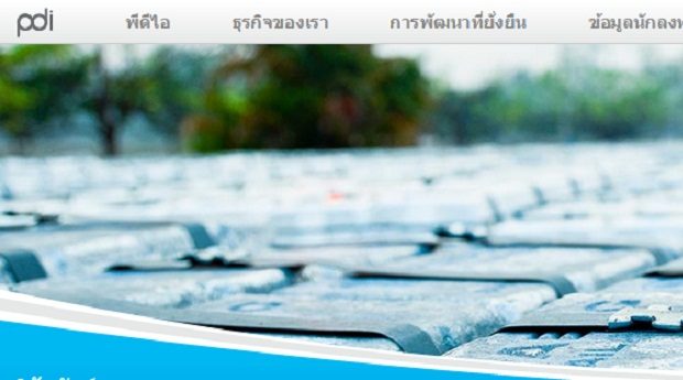 Thailand's CGH to acquire 15% stake in zinc producer PDI for $18m