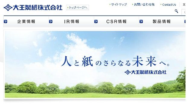 Daio Paper, Mitsubishi Corp to establish two JVs in Indonesia