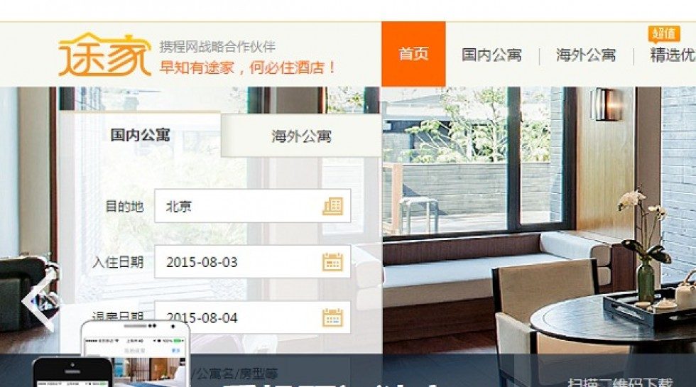Singapore's Ascott and consortium invests $90m in ‘China’s Airbnb’ Tujia.com