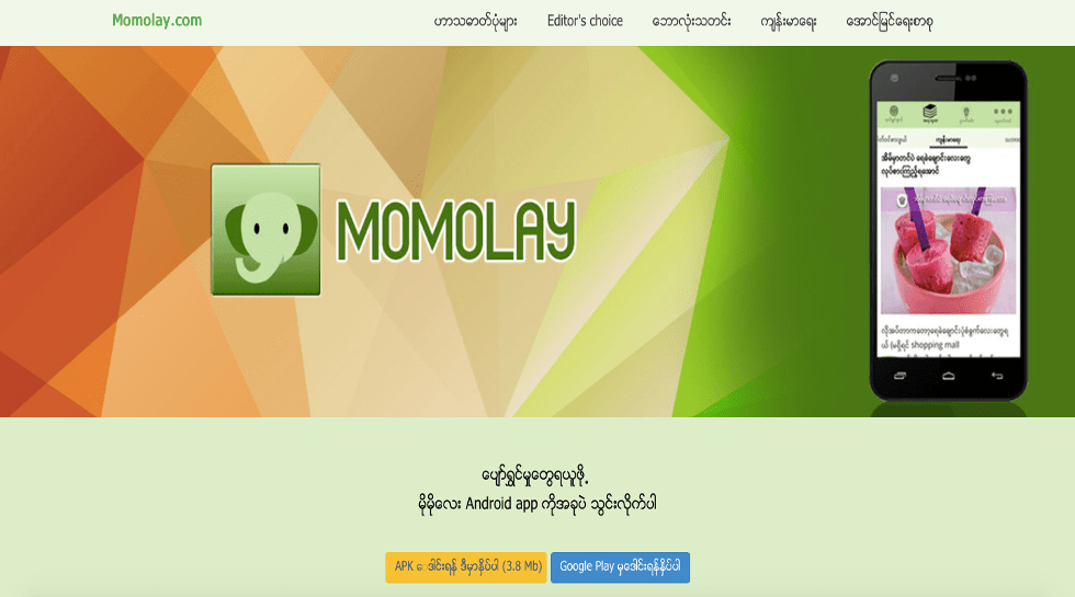 Myanmar: Social media site Momolay secures $200k seed round from Singaporean investors