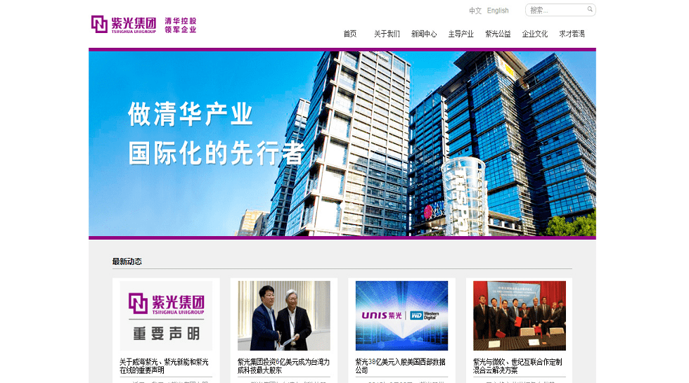 China's Tsinghua Unigroup plans $47b investment to become world's top 3 chipmakers in next 5 years