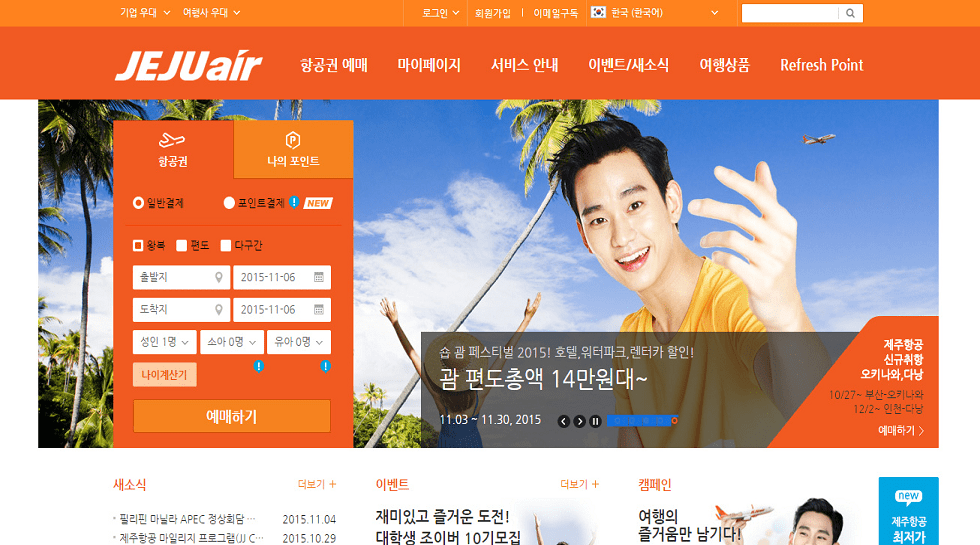 South Korea's Jeju Air shares soar on debut, surpassing Asiana Airlines