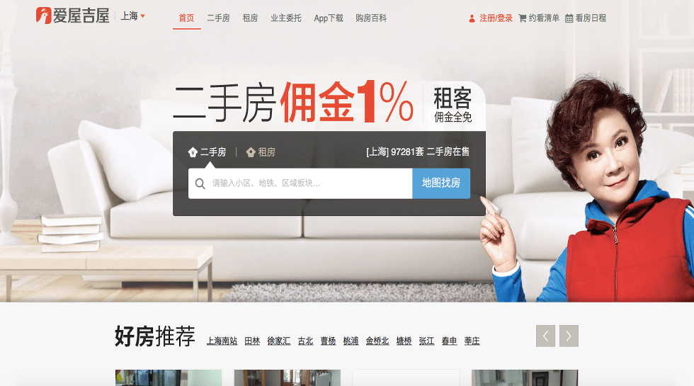 Temasek, Hillhouse Capital invest $150m in Chinese home listings portal Aiwujiwu
