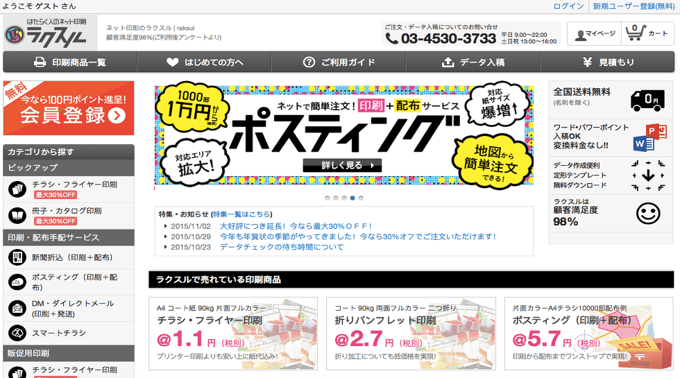 Japan's printing startup Raksul leads $400k seed round in Jakarta's Prinzio