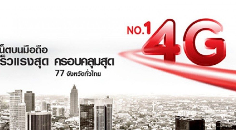 Thailand: Jasmine, True Corp bid $4.2b to win marathon 4G auction on 900MHz
