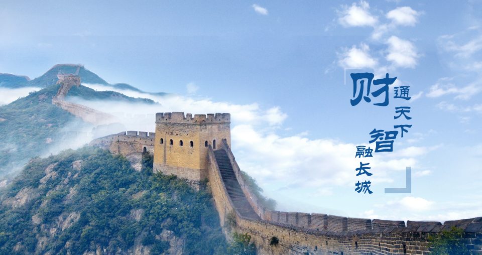 Distressed debt major China Great Wall AMC to go public in 2017