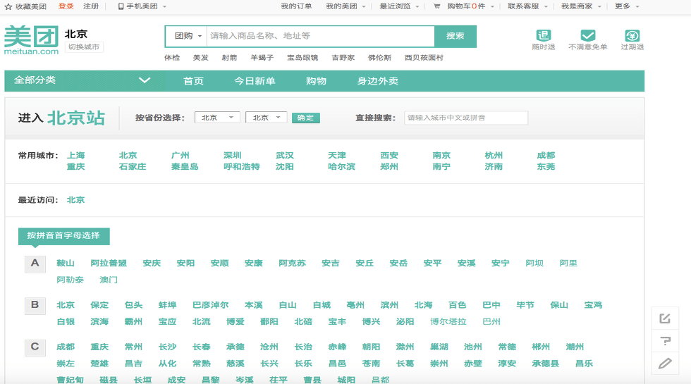 Chinese deals firm Meituan-Dianping raises $3.3b in largest VC round in internet startups