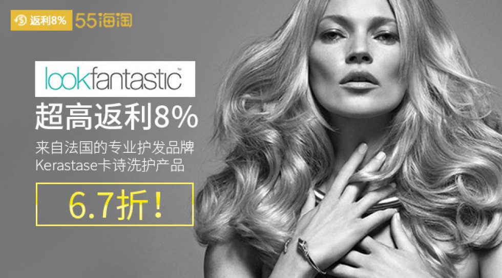 JJ Capital leads $15m Series A in Chinese shopping guide 55Haitao