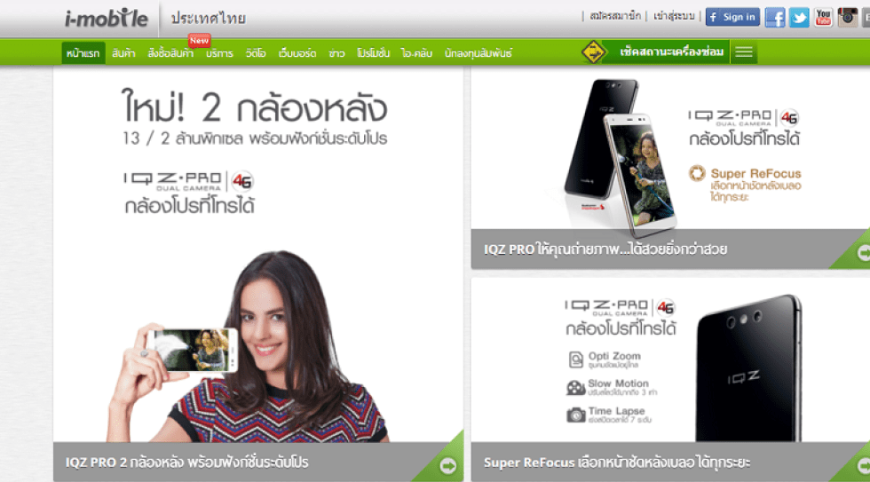 I-Mobile kicks off new e-marketplace in JV with PMG exclusively for Thai products