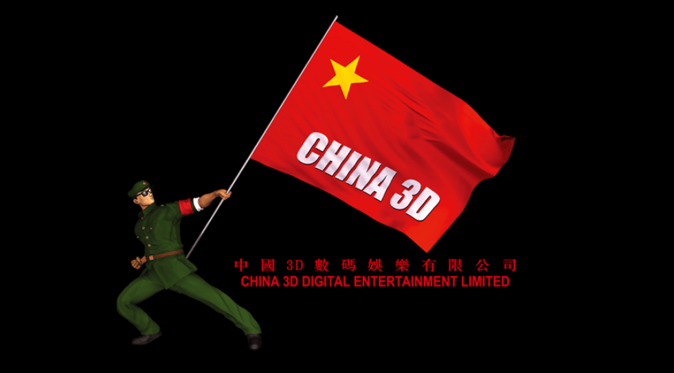 AID Partners spins off HMV to HK-listed China 3D Digital