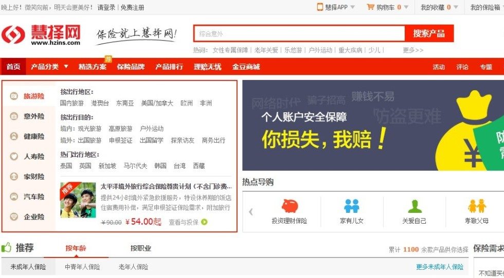 China's Huize.com raises $30.8m Series B