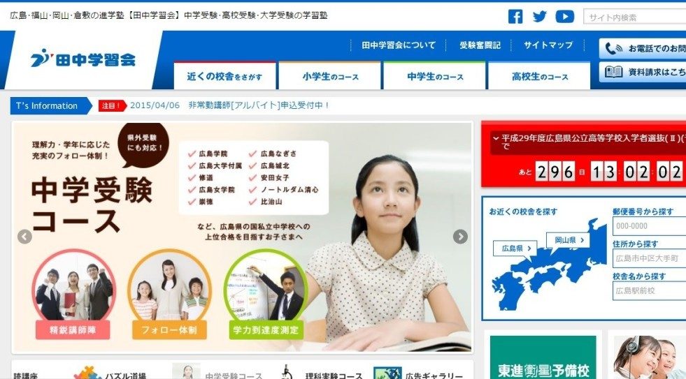 CLSA Capital Partners invests in Japanese education biz BC Holdings