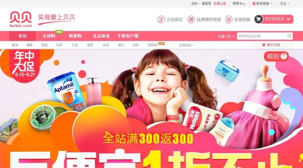 China: Northern Light Venture, New Horizon lead $100m Series D in Beibei.com