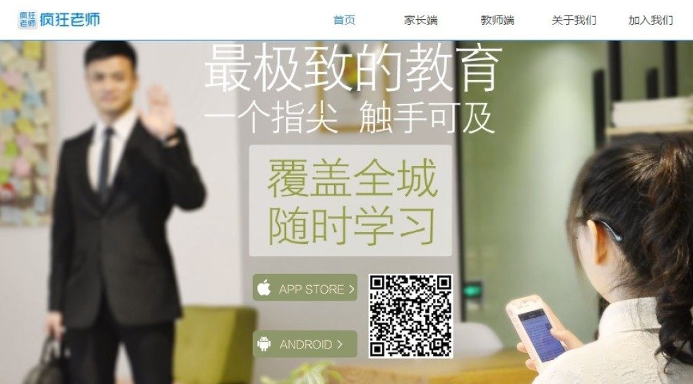 China: Greenwoods Investment leads $18.2m Series C in e-learning biz Entstudy
