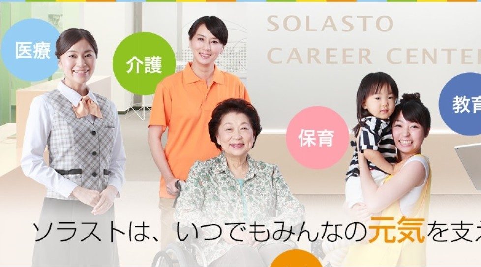 Carlyle-backed Solasto relisted on Tokyo Stock Exchange