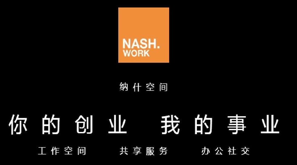 Chinese PE Yung Park leads $30m funding into workspace startup Nash Work