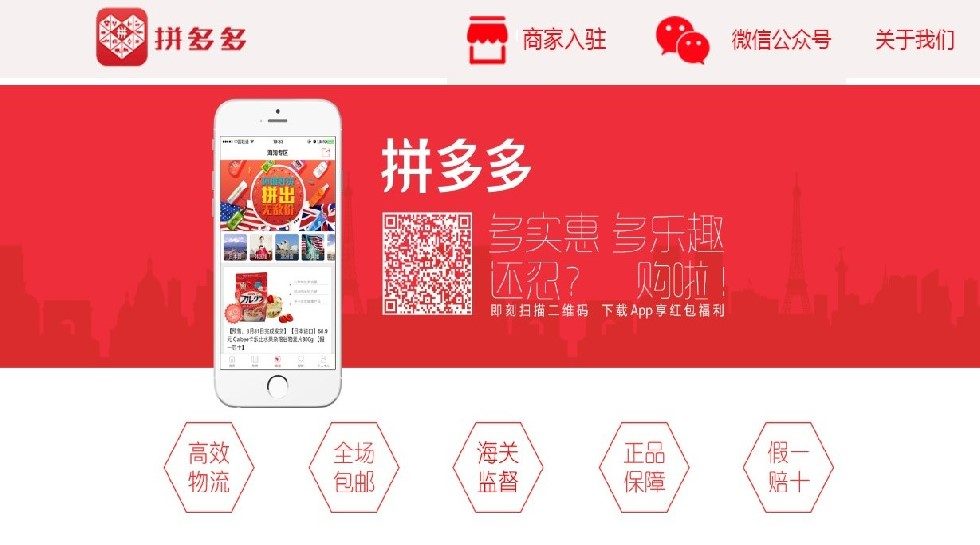 Tencent-backed Chinese e-commerce firm Pinduoduo set to raise $6b