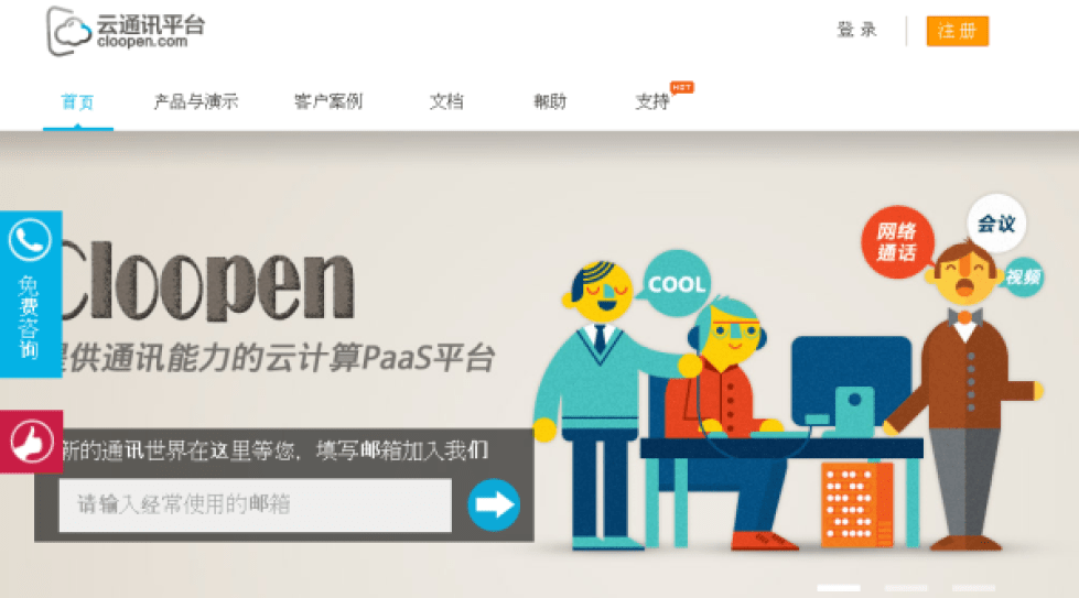 Beijing API provider Cloopen lands investment from Telstra Ventures