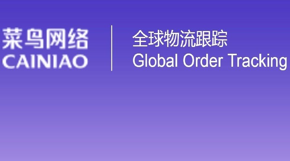 GIC, Temasek-backed logistics firm Cainiao quadruples losses
