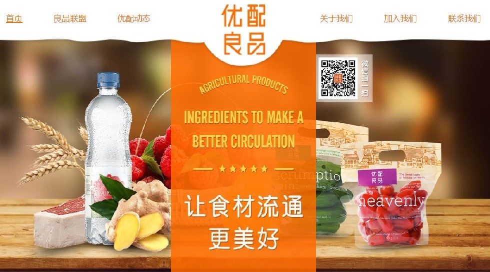 China Digest: H Capital bets on Funye; Shanghai Yiguo, GMK back Youpeiliangpin