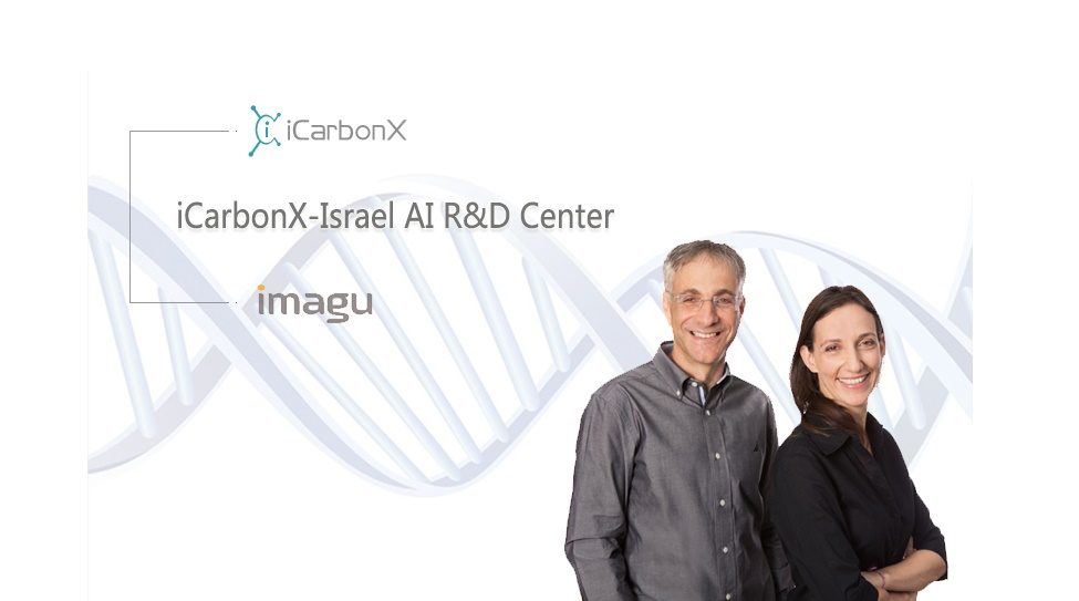 Tencent-backed Chinese AI platform iCarbonX acquires Israel's Imagu Vision Technologies