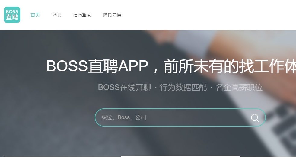Hiring app Boss Zhipin raises $28m from Meridian China, Banyan Capital
