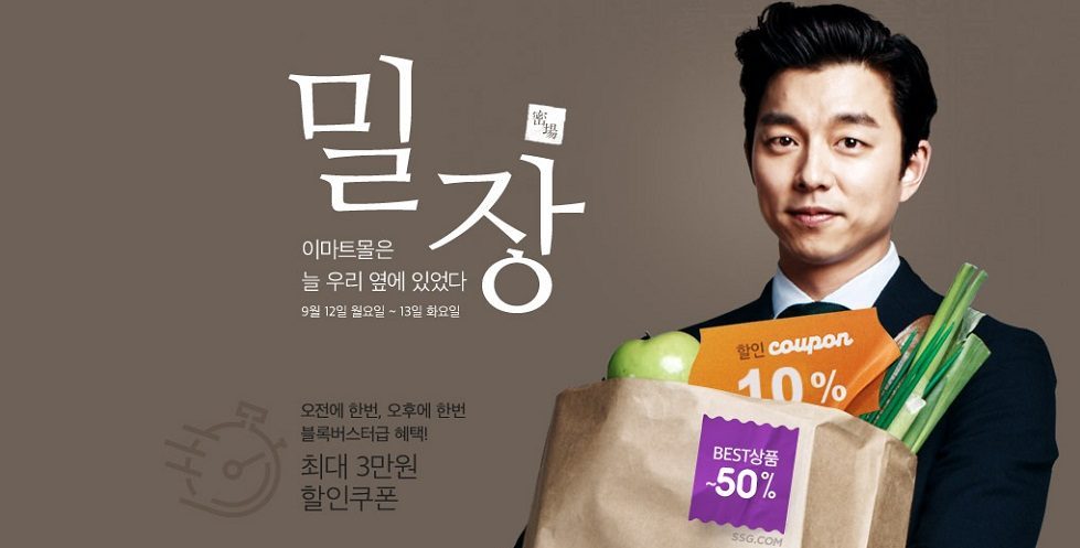 Why Korean grocery retailer E-mart had to franchise its Vietnamese stores to a carmaker