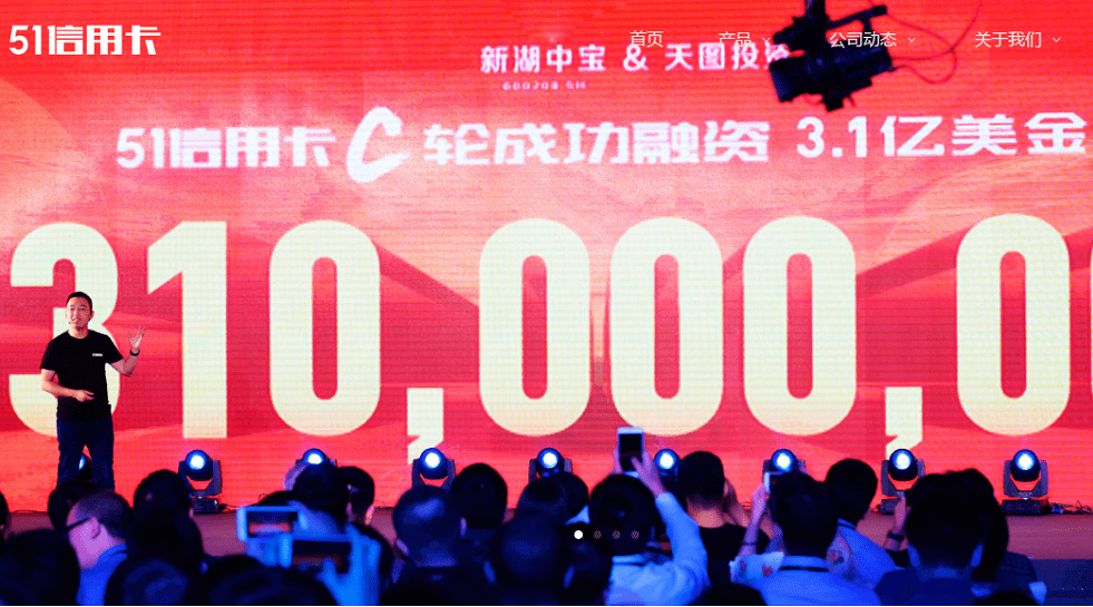 China's 51 Credit bags $84m series C+ round to build fintech investment fund