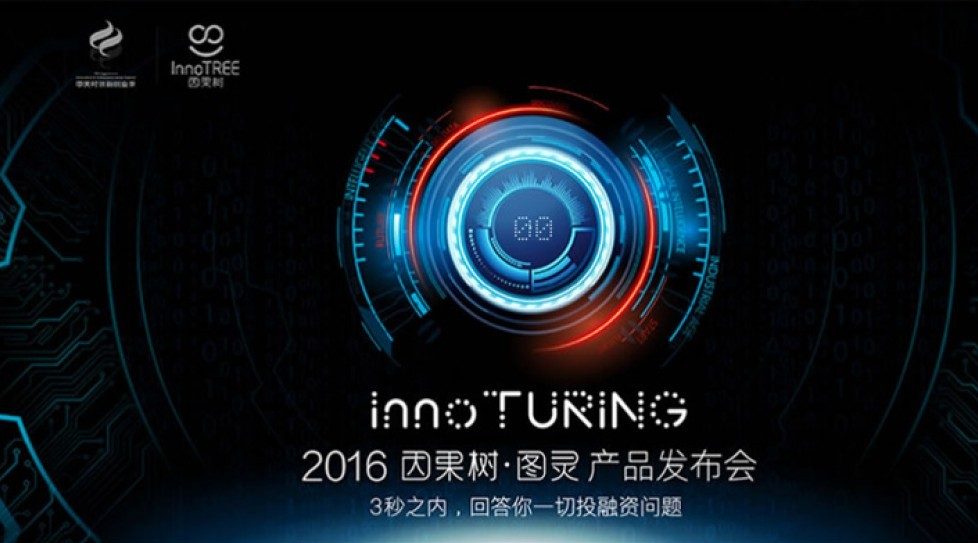 China: Guangdong Poly Asset Management joins $15m Series B of InnoTree