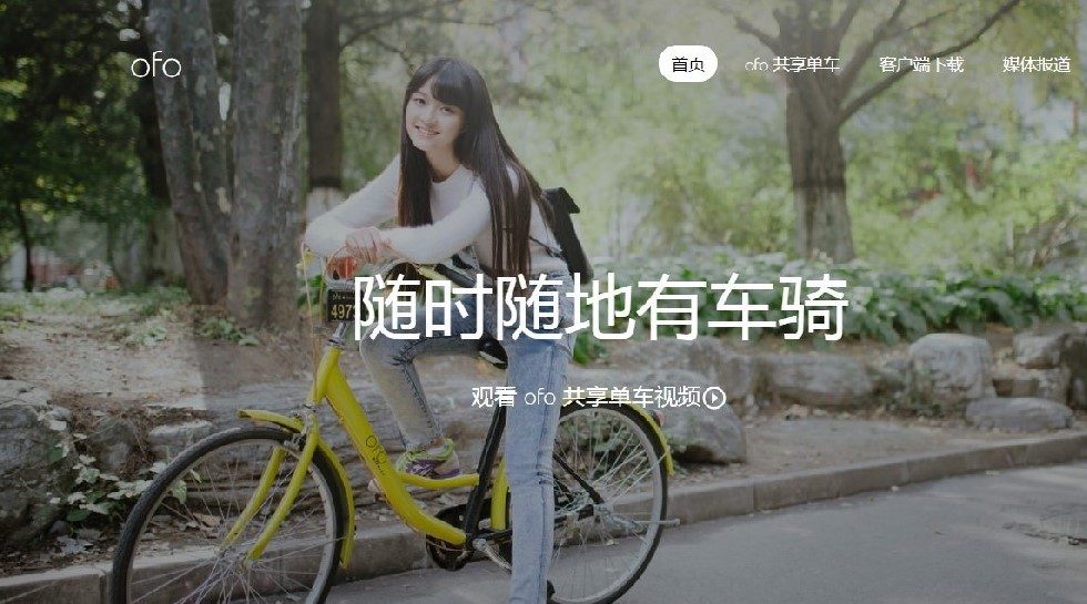 Chinese bike rental unicorn Ofo closes Series D+ from Ant Financial