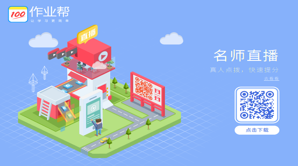Baidu-backed online tutor Zuoyebang seeks new funding at $10b valuation