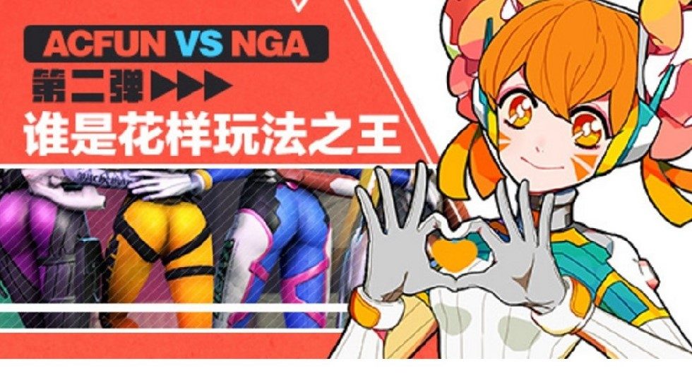 China: All Digital Publishing to acquire stake in SBCVC-backed AcFun for $36m