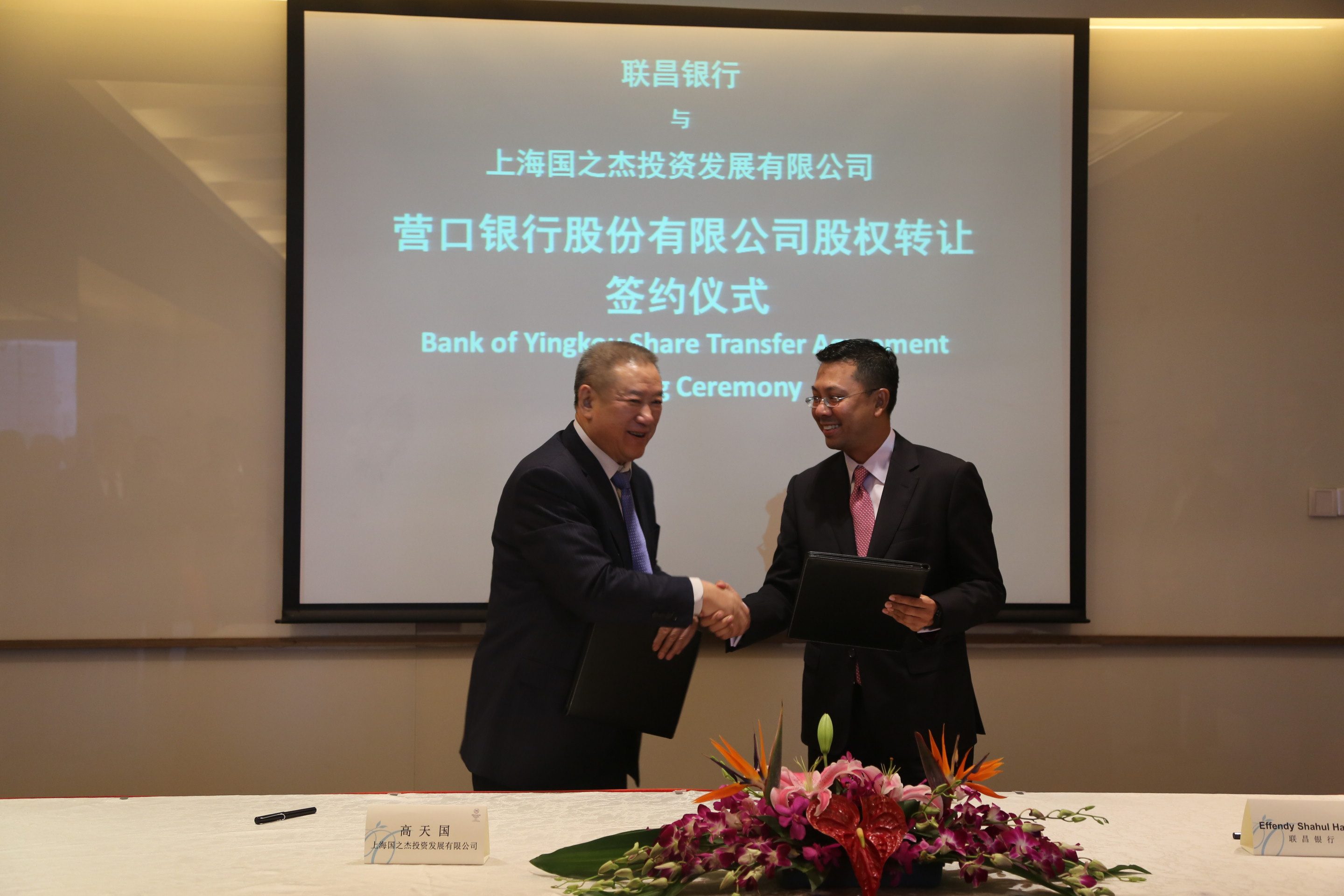 Malaysia: CIMB sell its stake in China's Bank of Yingkou for $216.7m
