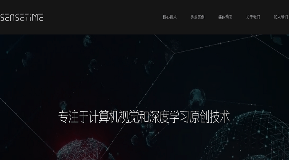 China: AI startup SenseTime raises $120m led by CDH Investments