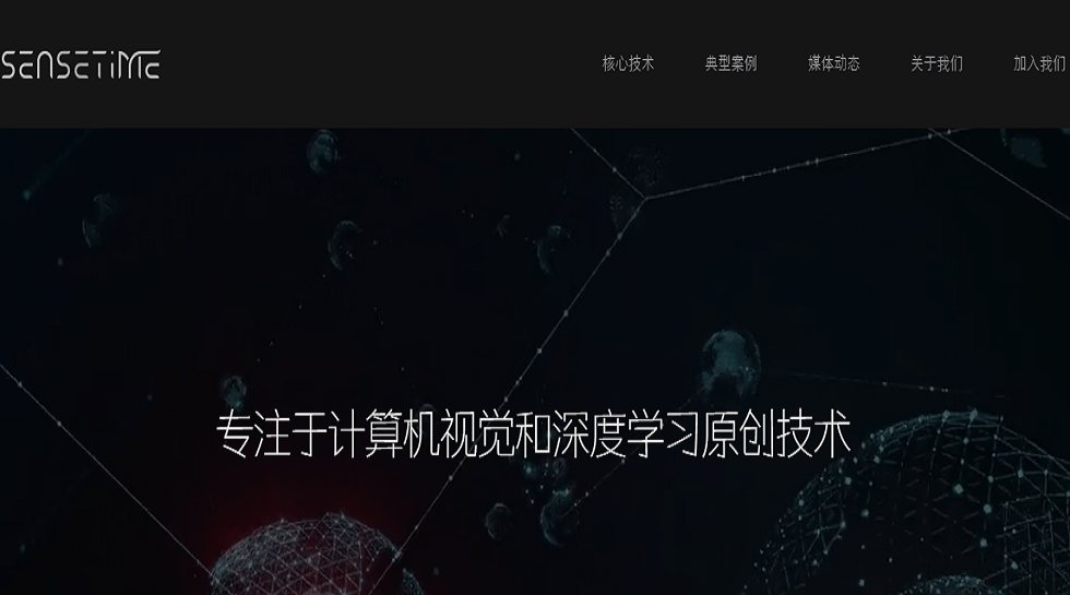 China: SenseTime closes $410m series B; Lianshang raises $30m pre-series C