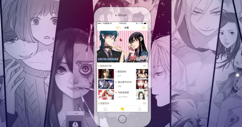 Tiantu Capital leads $36m Series C Chinese comic portal Kuaikan Manhua