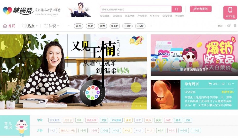 Chinese maternity platform Lamabang raises series D from Suning