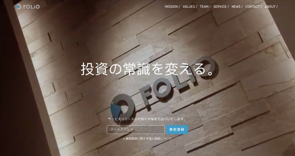 Japanese fintech startup Folio raises $16m Series A from Jafco, Mitsui