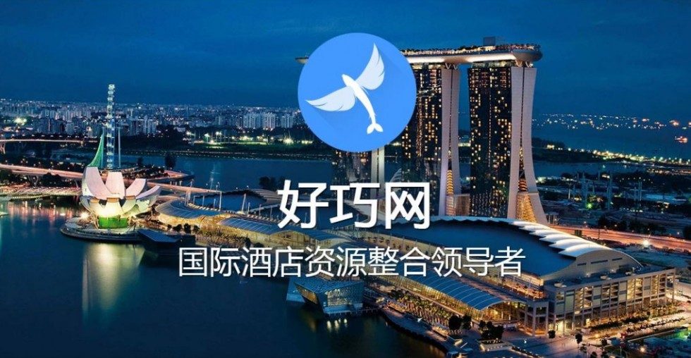 China's SMEs Fund, China Merchants Capital invest $17m in hotel booking platform Haoqiao