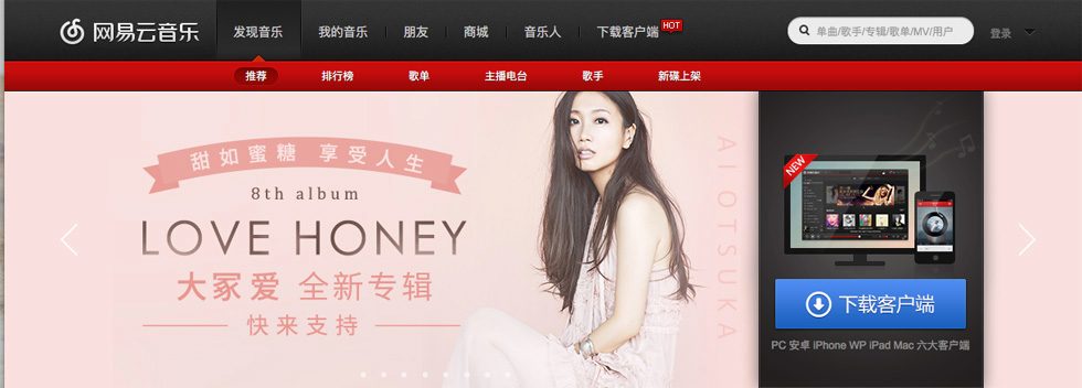 NetEase Cloud Music joins unicorn club with $108m Shanghai Media-led round