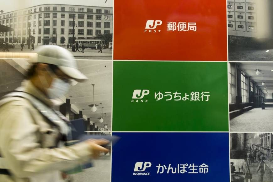 Japan Post's $1.1b PE fund to team up with global buyout firms KKR, Permira, others
