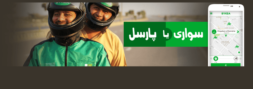 Pakistan's Bykea targets to raise $15m in Series B by early 2020