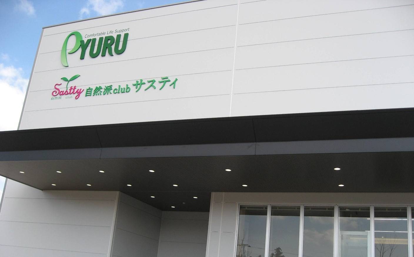 Japanese PE firm Unison Capital acquires hair treatment company Pyuru