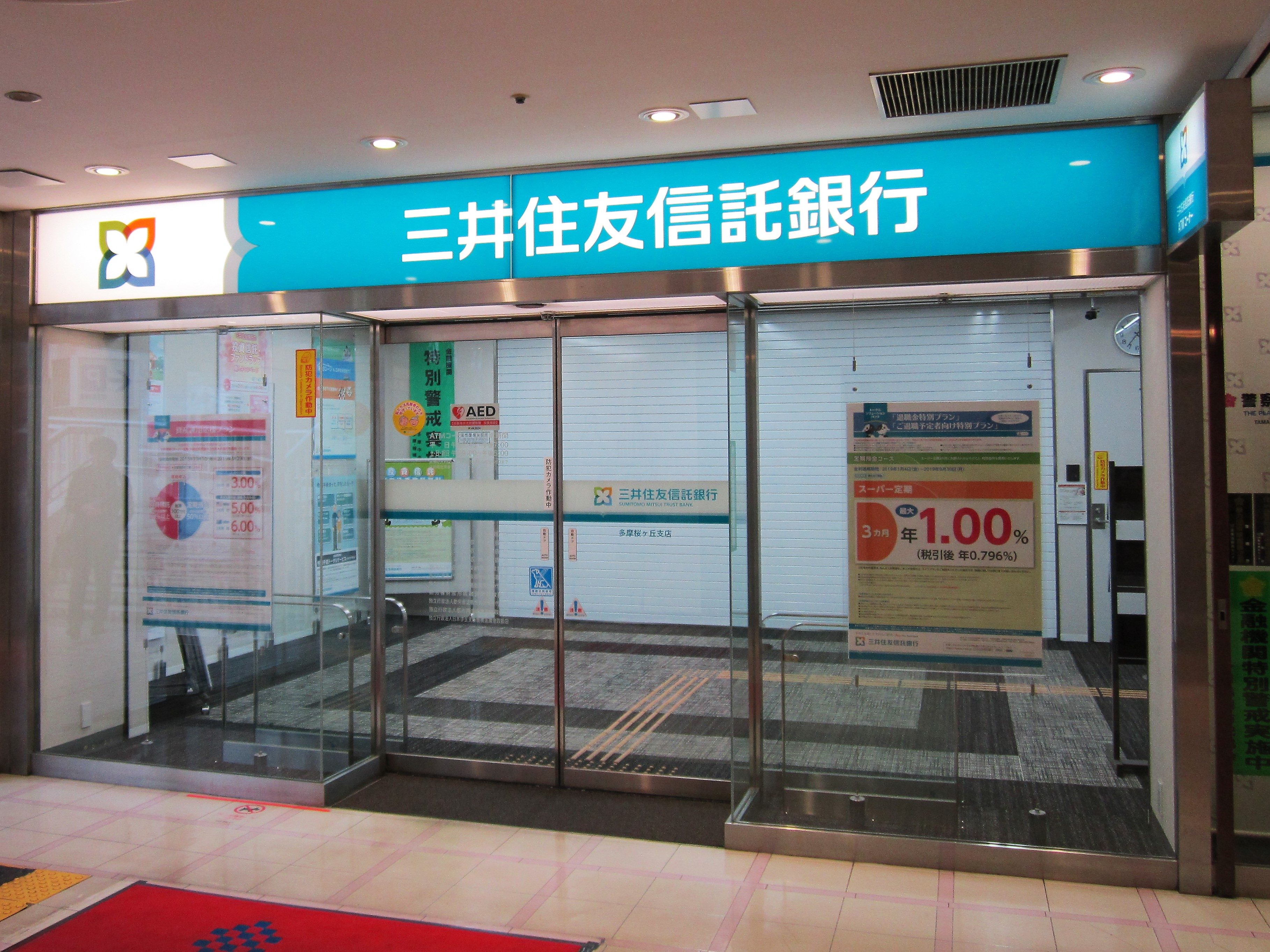 Sumitomo Mitsui Trust Bank forms real estate investment JV with Aberdeen Standard