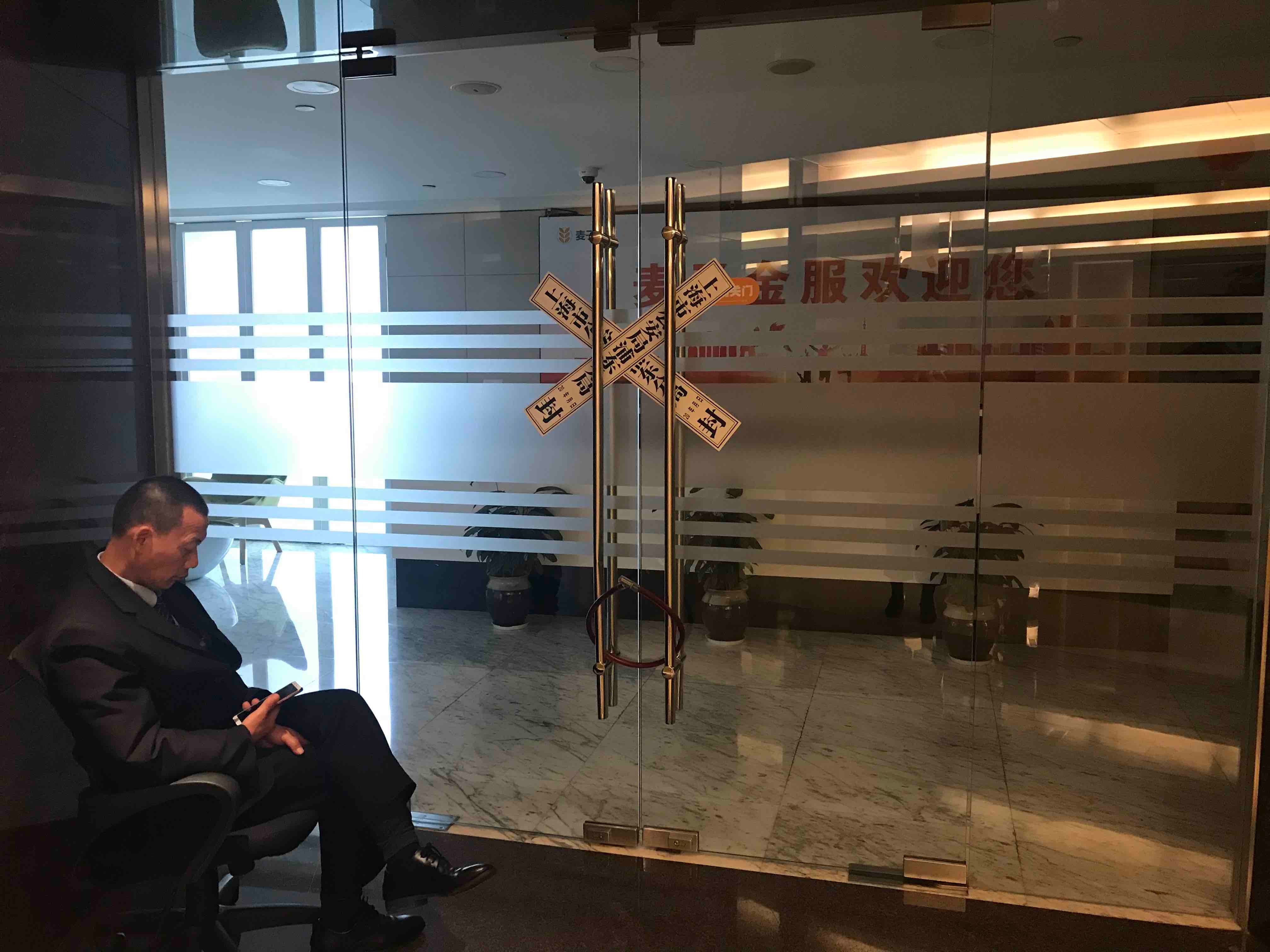 Chinese authorities shut down Maizi Jinfu Shanghai office in latest P2P clampdown