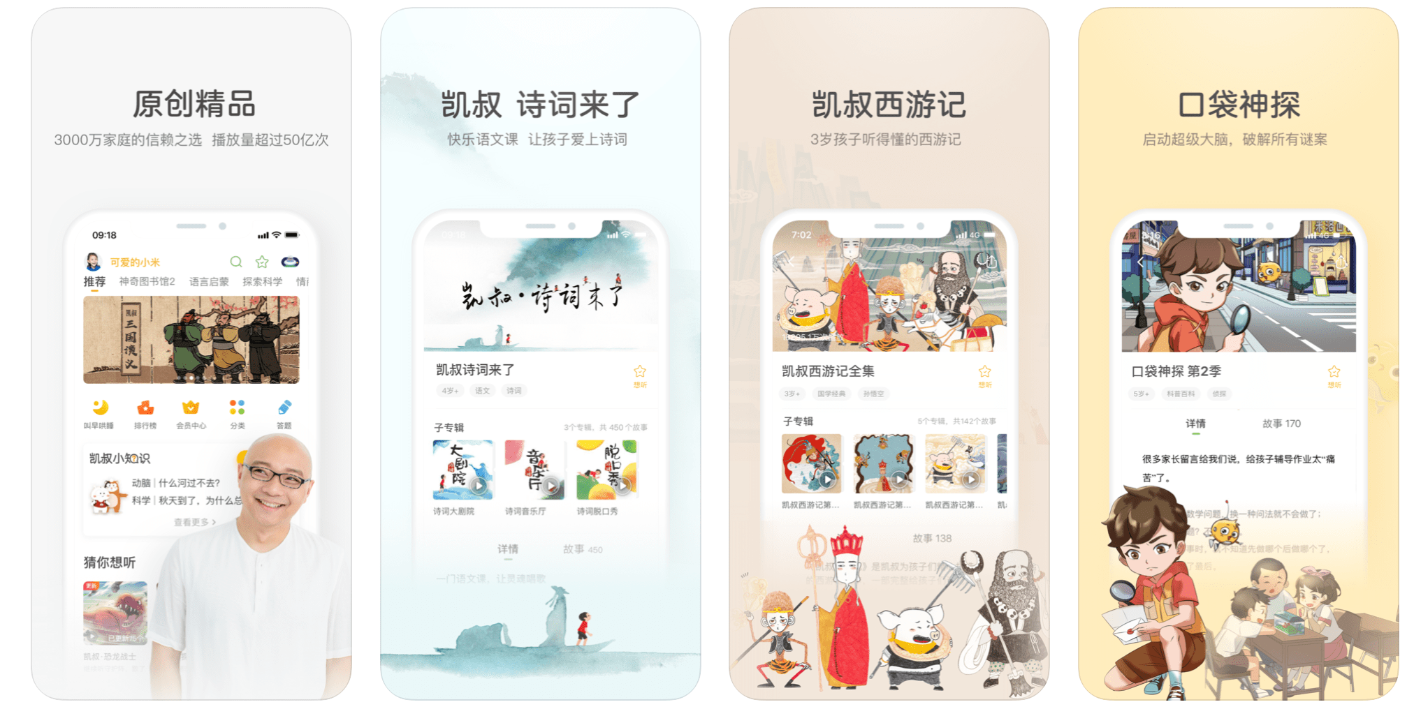 China's Baidu-backed children storytelling brand Kaishu Story nets $66m
