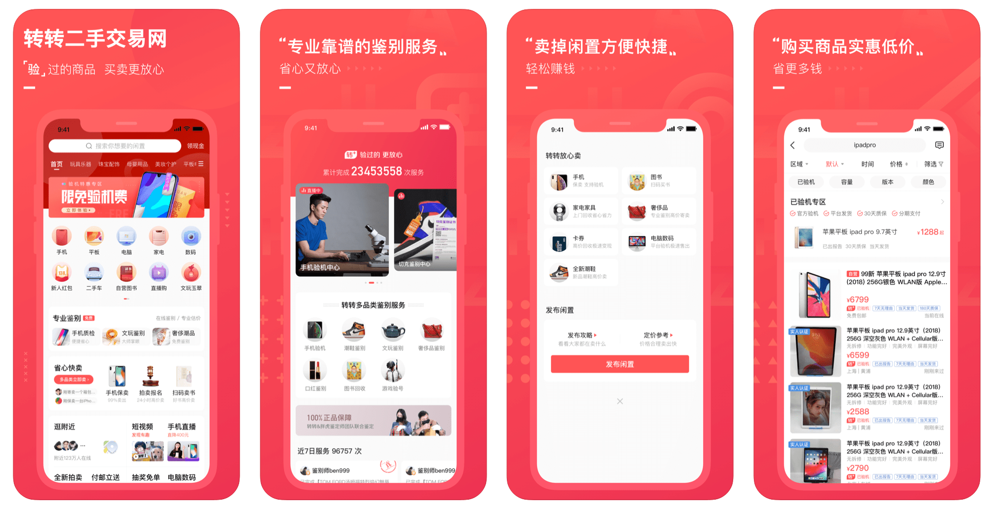 China's used goods trader Zhuanzhuan hits $1.8b valuation after merger with Zhaoliangji