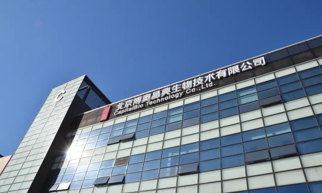 Beijing-based CapitalBio nets over $113m ahead of STAR Market IPO